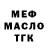 ГАШИШ Изолятор Tar Mac