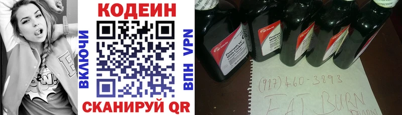 Codein напиток Lean (лин)  Купить  Любим 