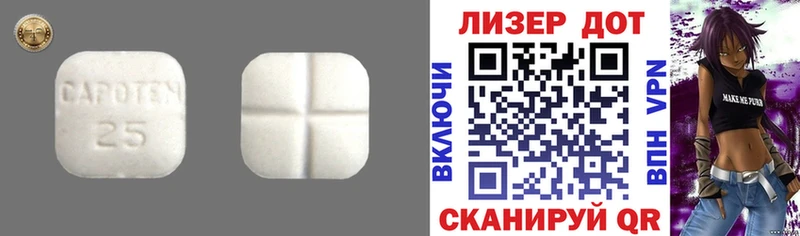 LSD-25 экстази кислота  Купить закладки  Любим 